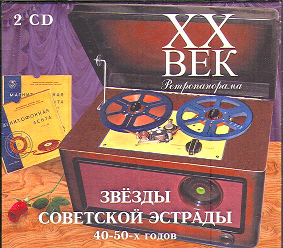 Песни 60 70 годов слушать и скачать онлайн советские