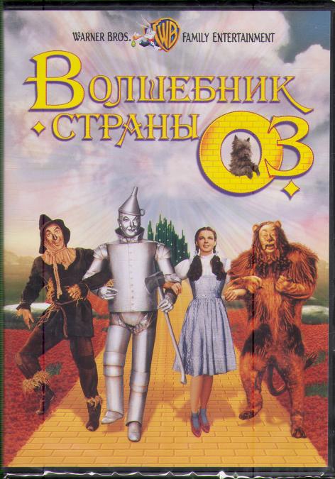Волшебная страна музыка скачать