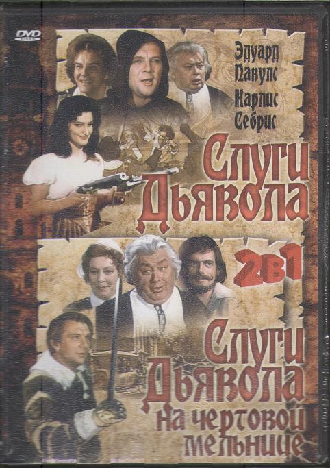 фильм шлюха для дьявола фильм шлюха для дьявола