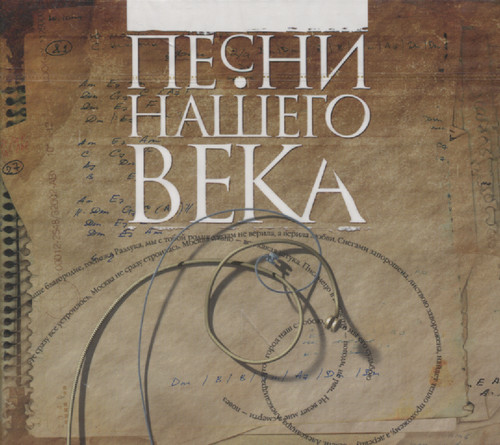 Скачать песню перекаты