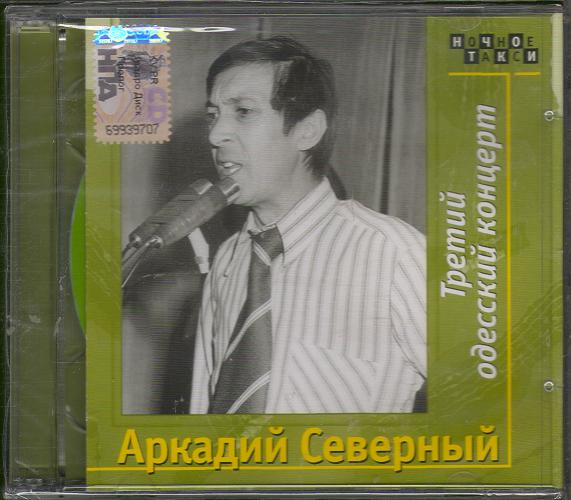 Скачать песню чумовая