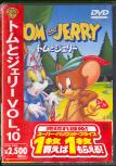 TOM AND JERRY 10 (JAP)