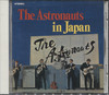 ASTRONAUTS IN JAPAN (JAP)