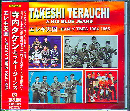 EARLY TIMES 1964-1965 (JAP)